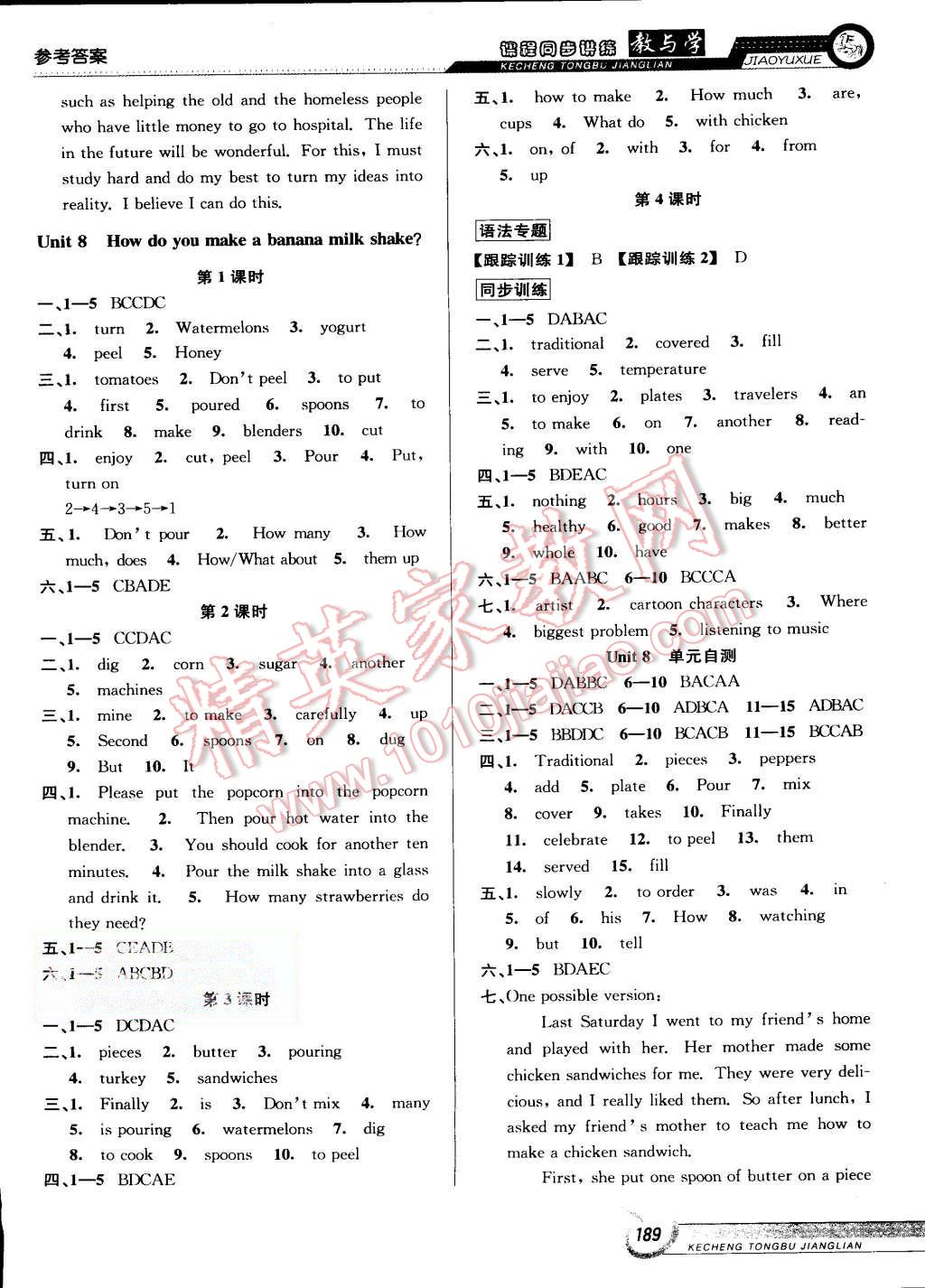 2015年教與學(xué)課程同步講練八年級(jí)英語(yǔ)上冊(cè)人教版 第11頁(yè)