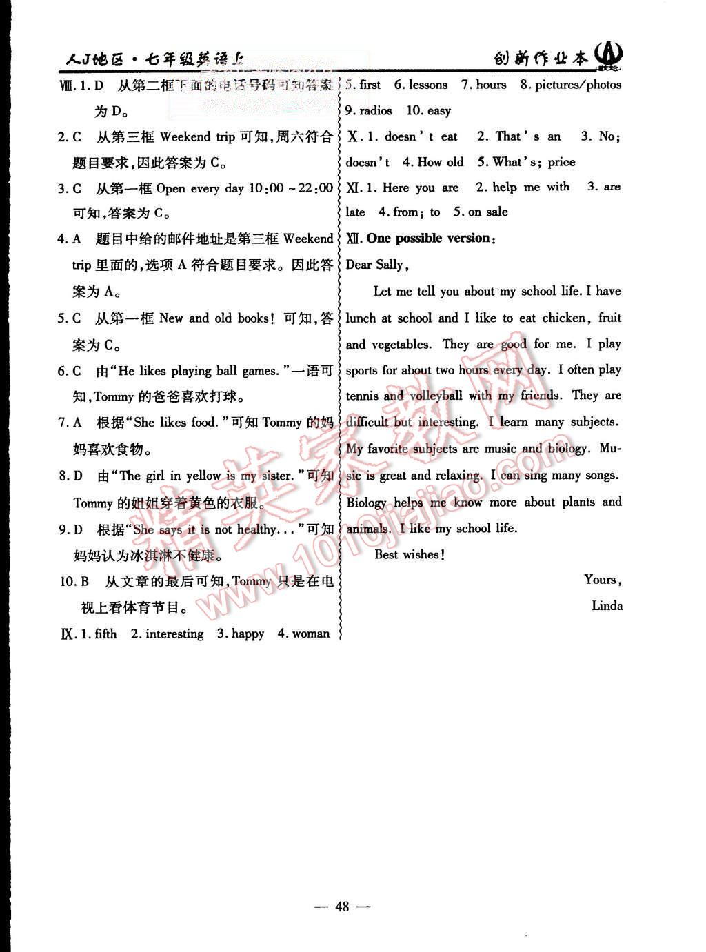 2015年創(chuàng)新課堂創(chuàng)新作業(yè)本七年級(jí)英語(yǔ)上冊(cè)人教版 第48頁(yè)