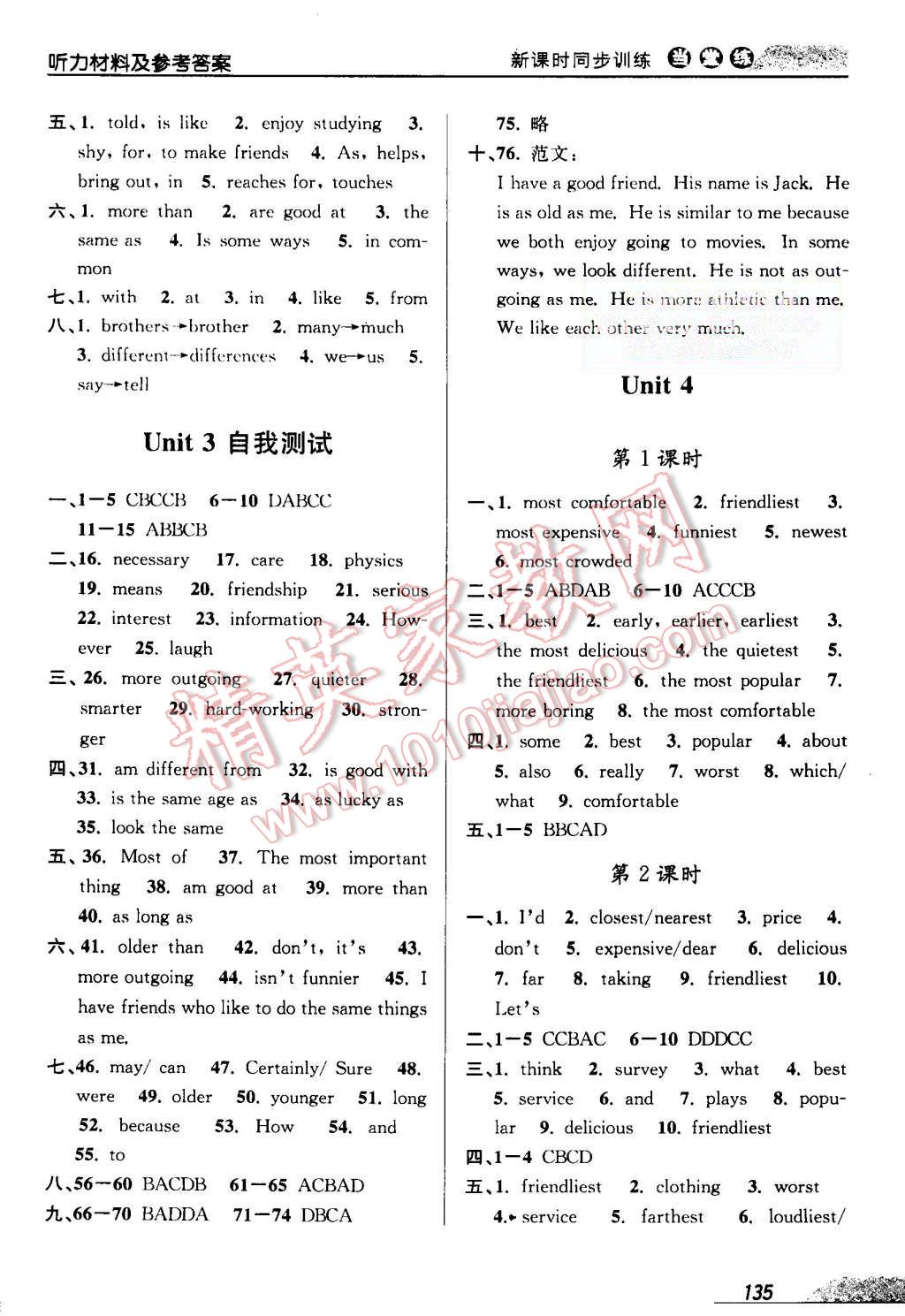 2015年当堂练新课时同步训练八年级英语上册人教新目标版 第5页