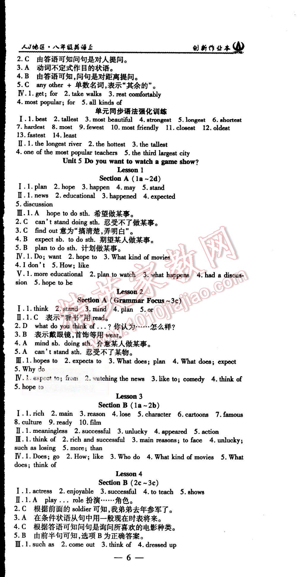 2015年創(chuàng)新課堂創(chuàng)新作業(yè)本八年級(jí)英語上冊(cè)人教版 第6頁