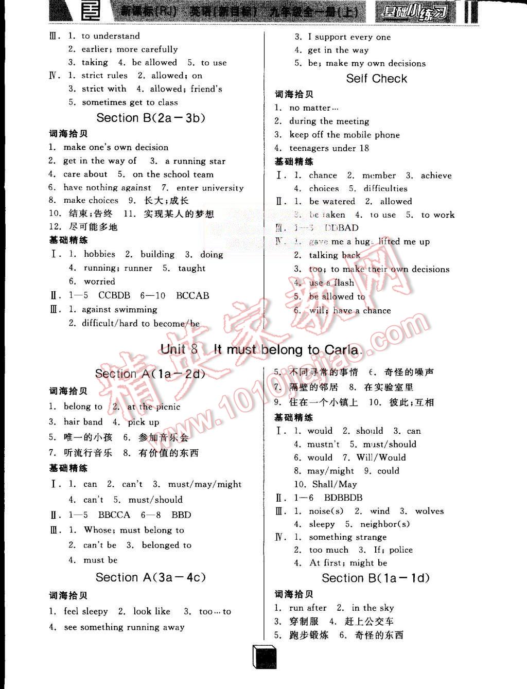 2015年全品基础小练习九年级英语全一册上人教版 第8页