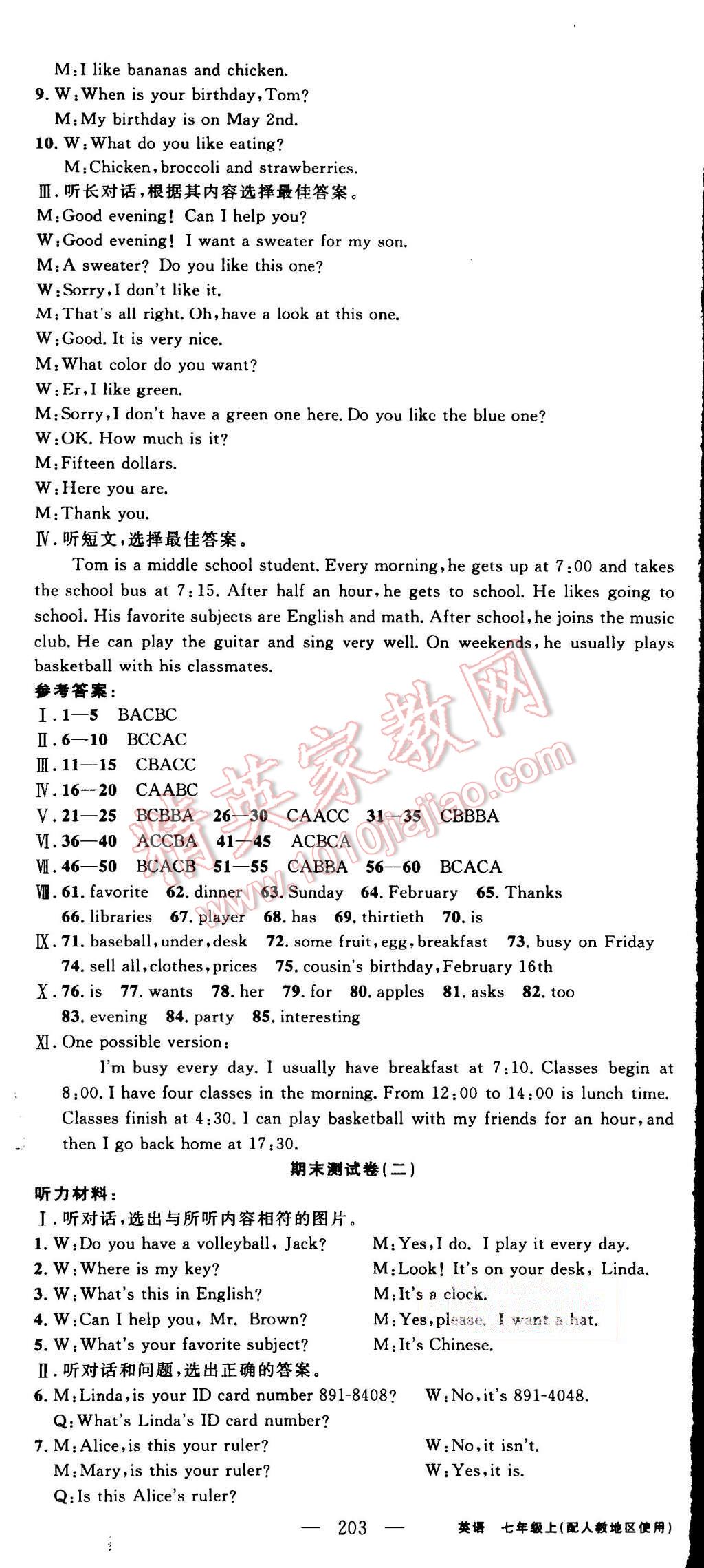 2015年黃岡金牌之路練闖考七年級英語上冊人教版 第23頁