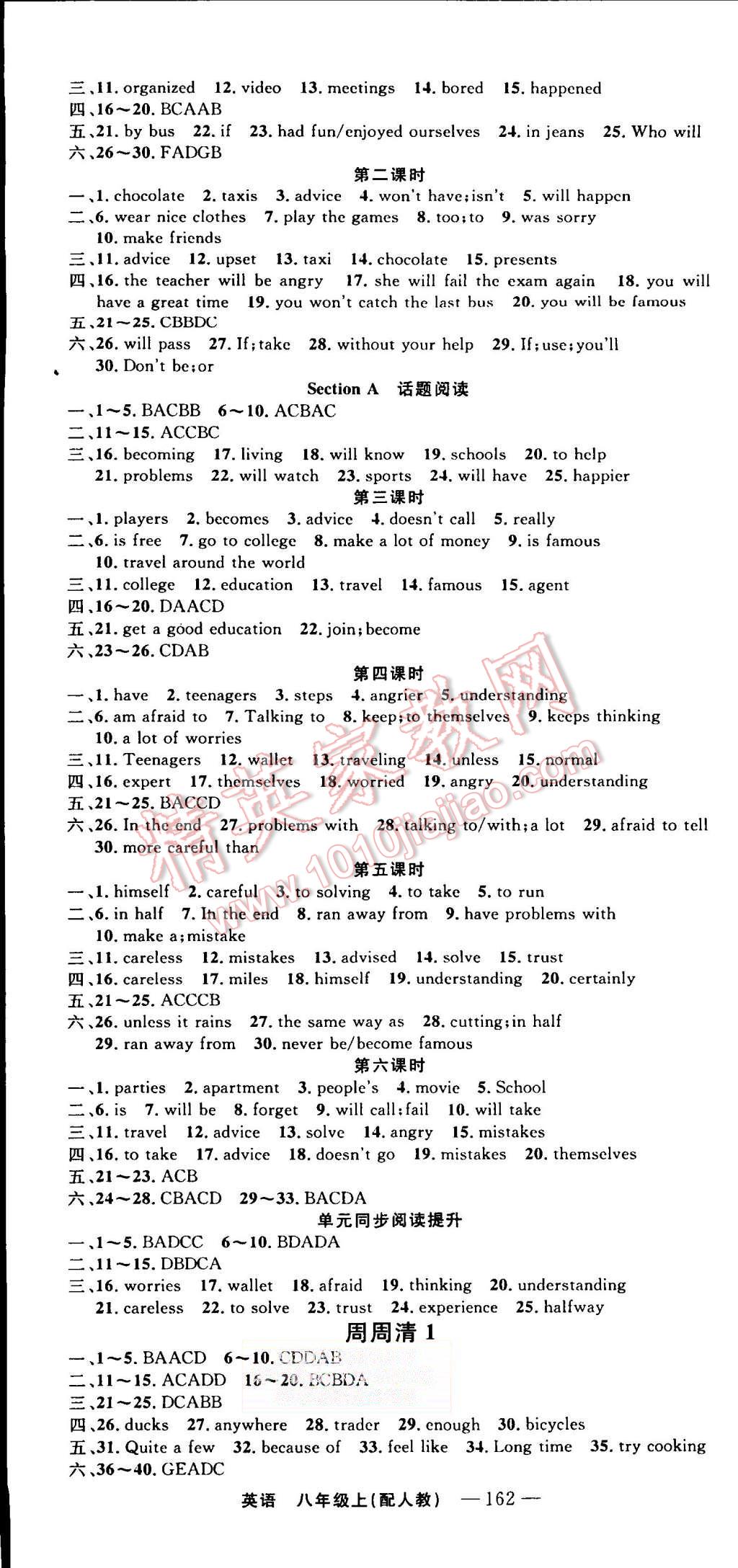 2015年四清導(dǎo)航八年級(jí)英語上冊(cè)人教版 第10頁