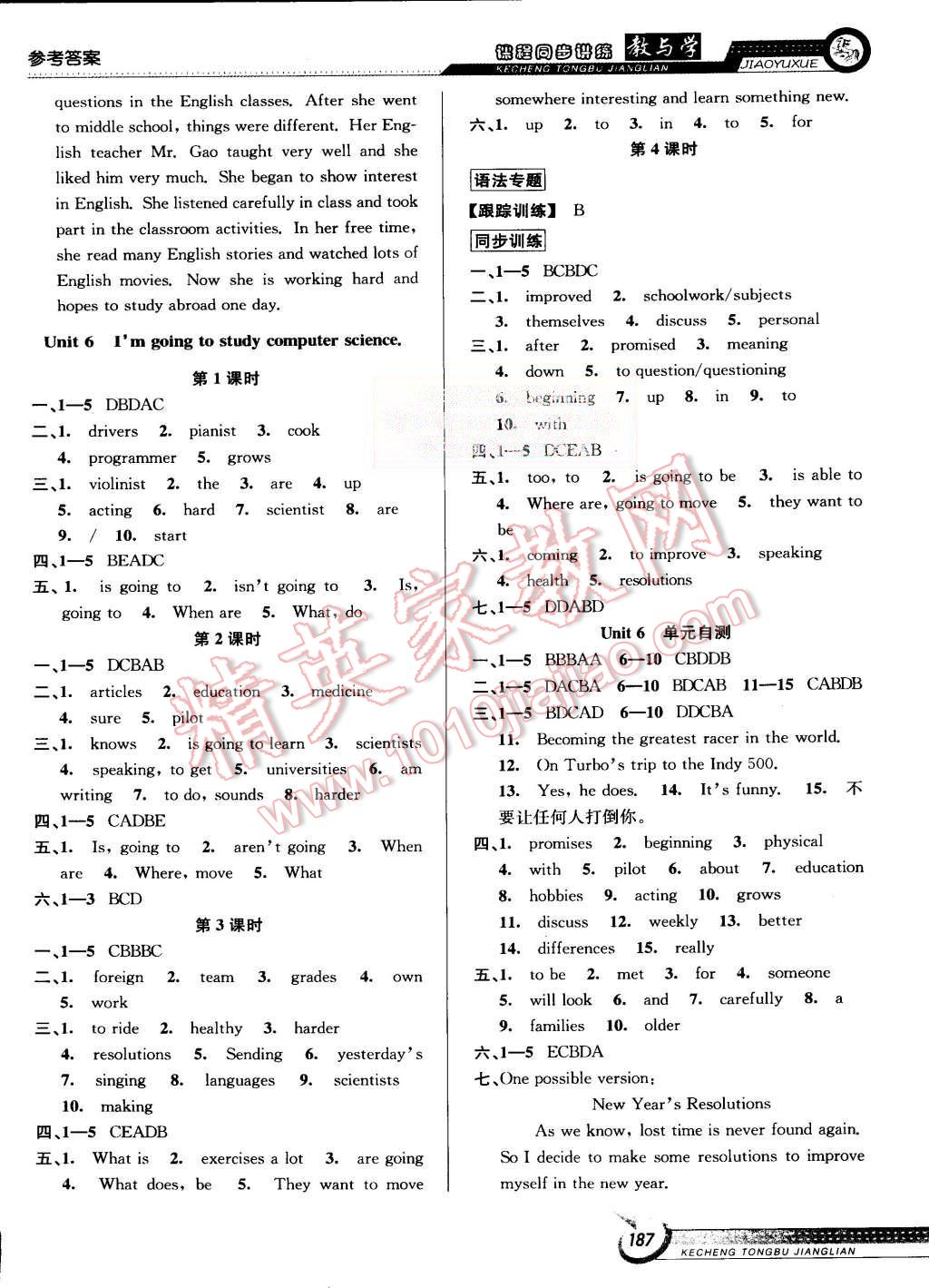 2015年教與學課程同步講練八年級英語上冊人教版 第9頁