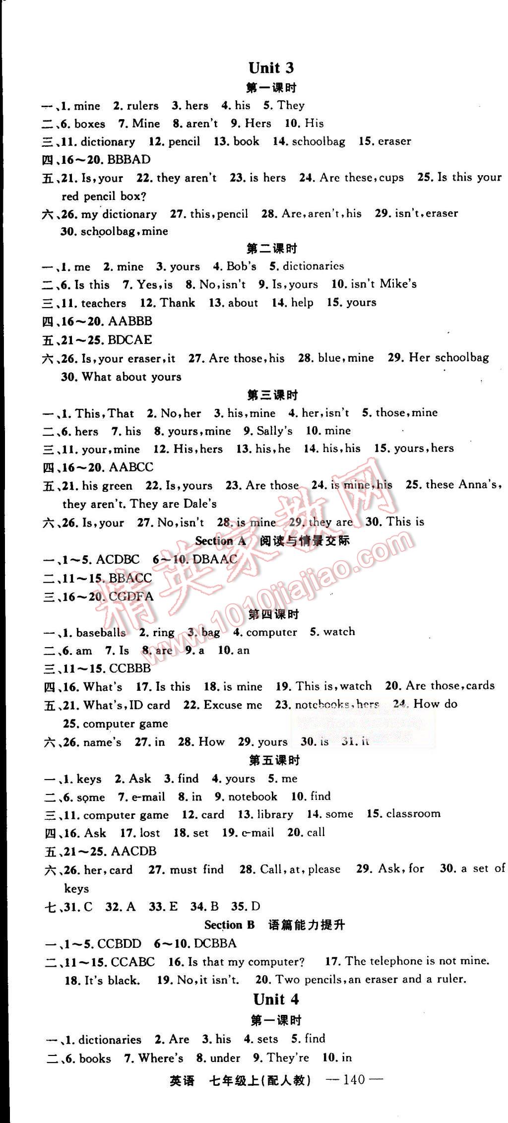 2015年四清導(dǎo)航七年級英語上冊人教版 第4頁