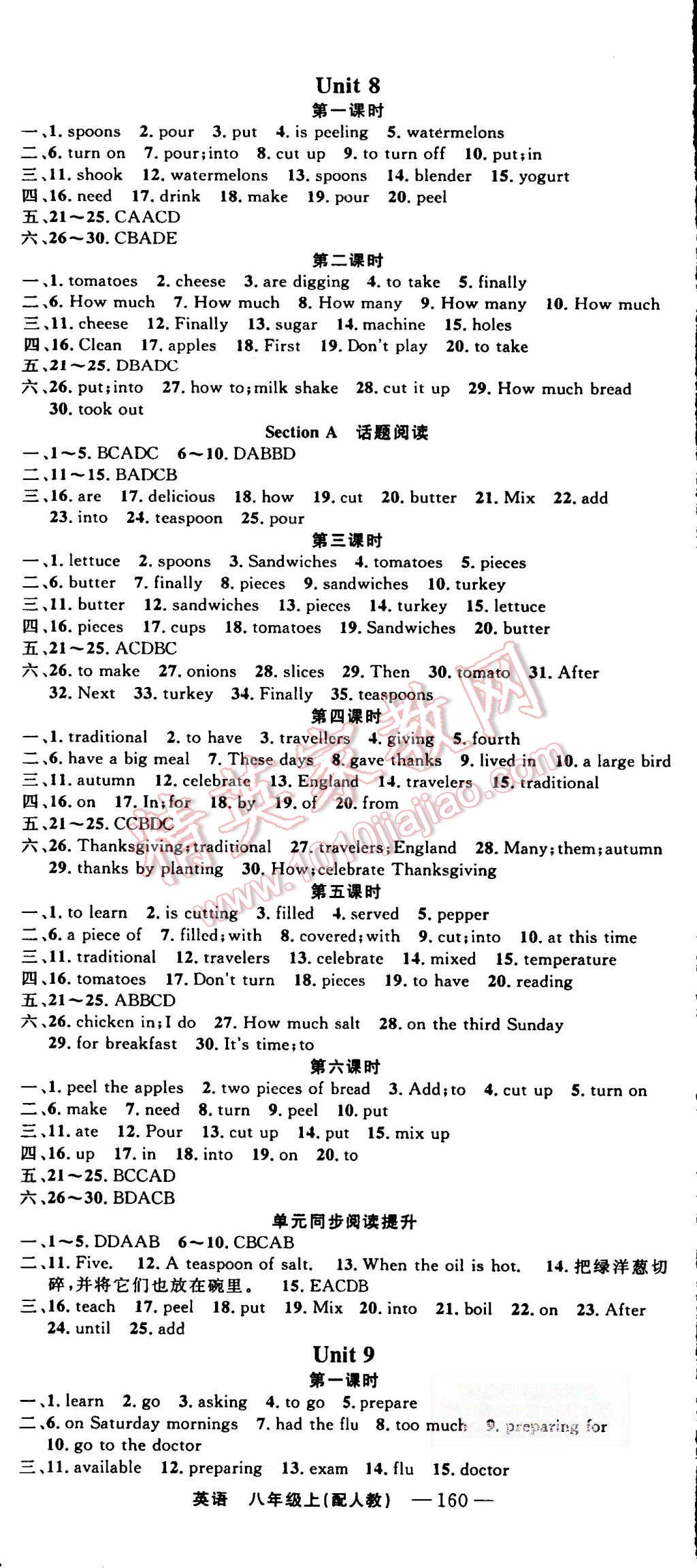 2015年四清導(dǎo)航八年級英語上冊人教版 第8頁