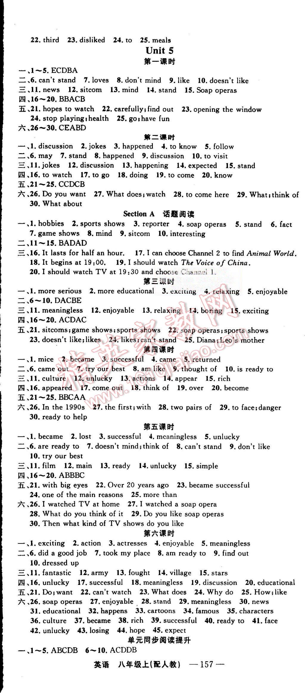 2015年四清導(dǎo)航八年級(jí)英語(yǔ)上冊(cè)人教版 第5頁(yè)