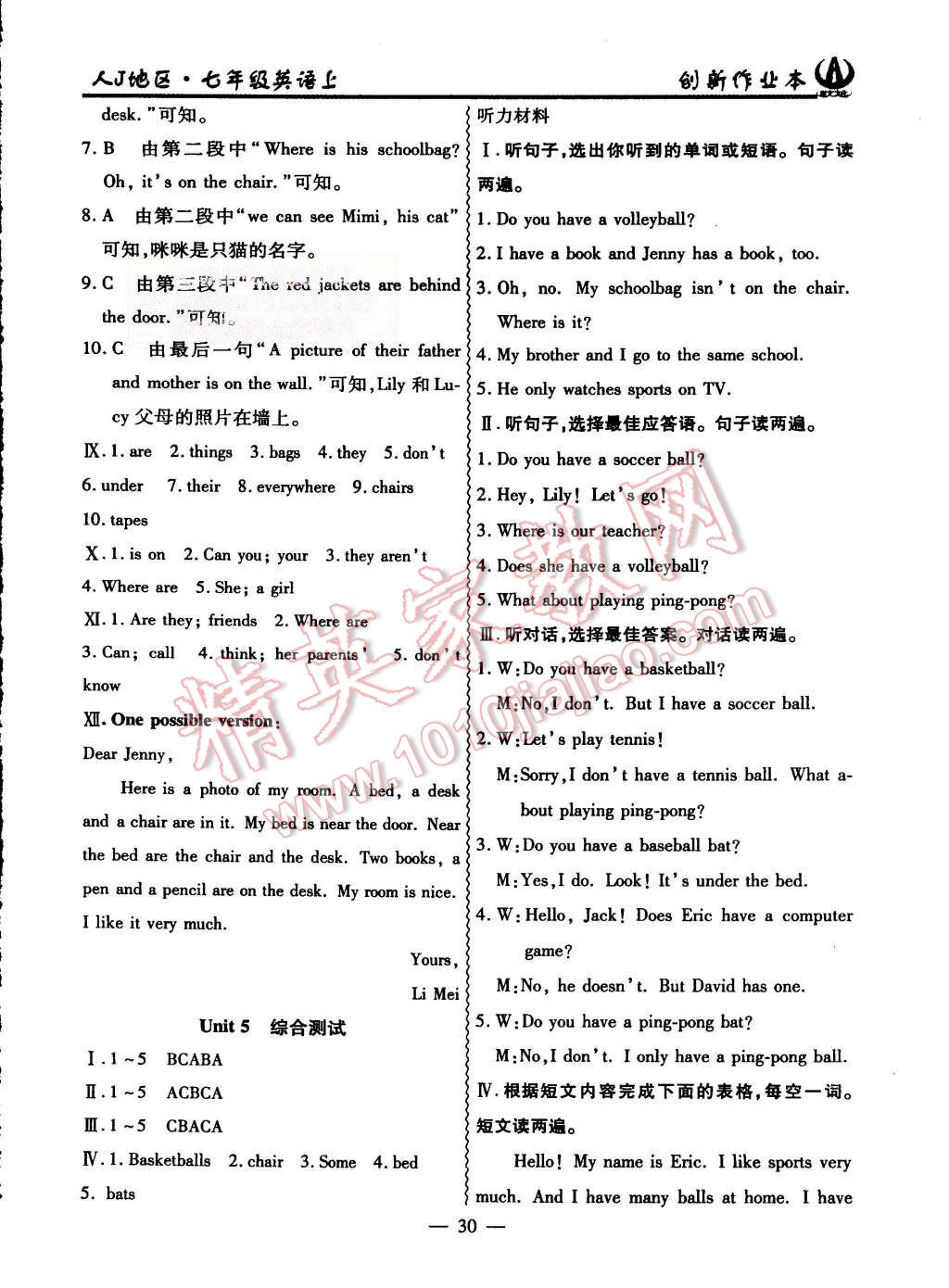 2015年創(chuàng)新課堂創(chuàng)新作業(yè)本七年級(jí)英語上冊(cè)人教版 第30頁