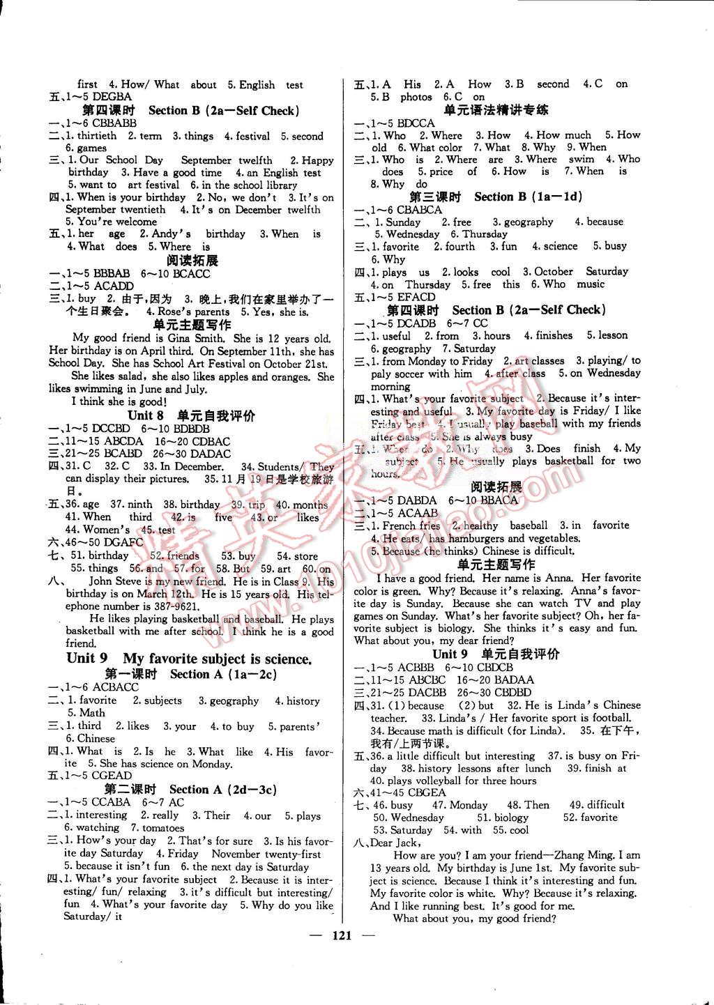 2015年名校課堂內(nèi)外七年級(jí)英語上冊(cè)人教版 第7頁