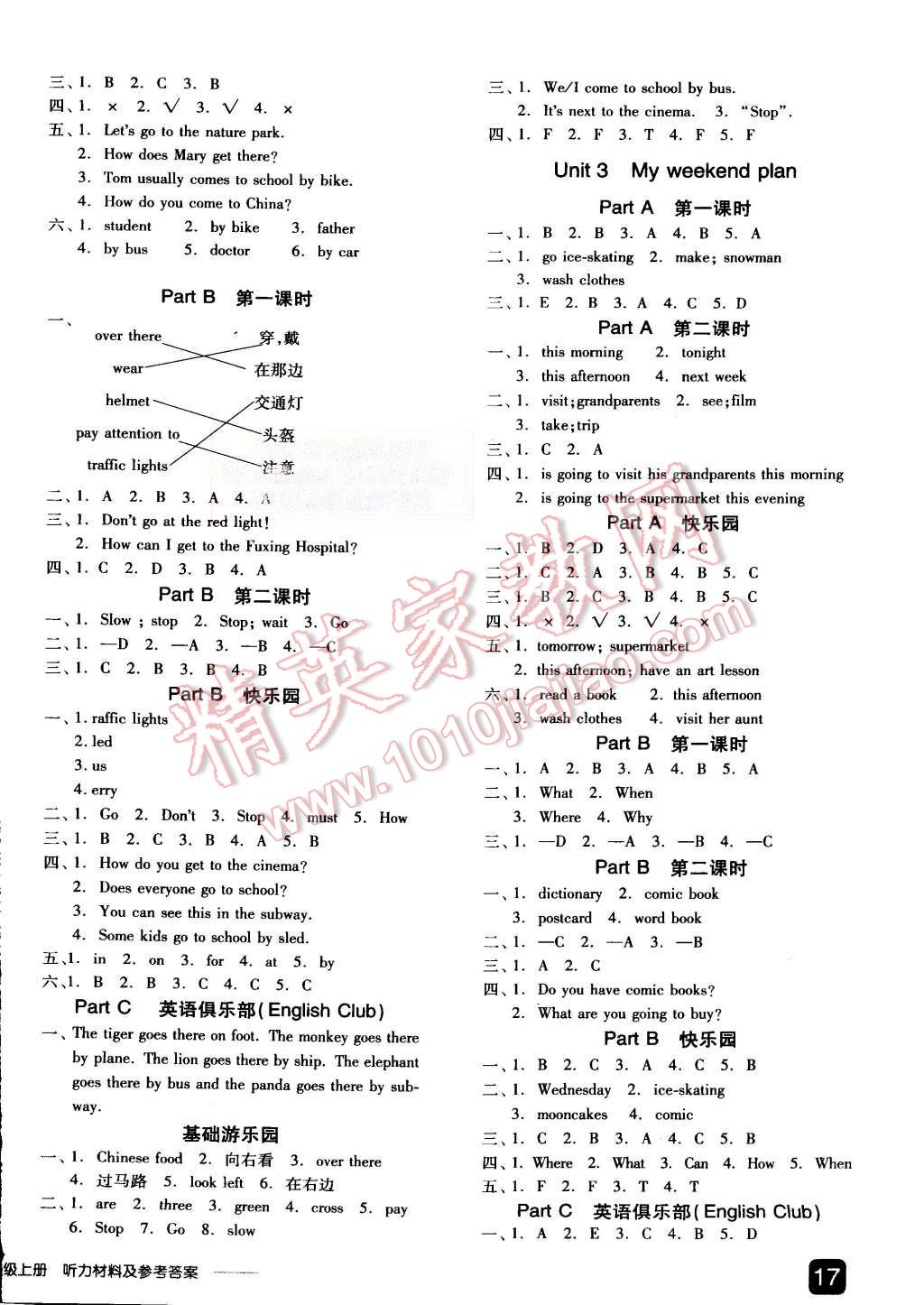 2015年全品学练考六年级英语上册人教PEP版 第2页