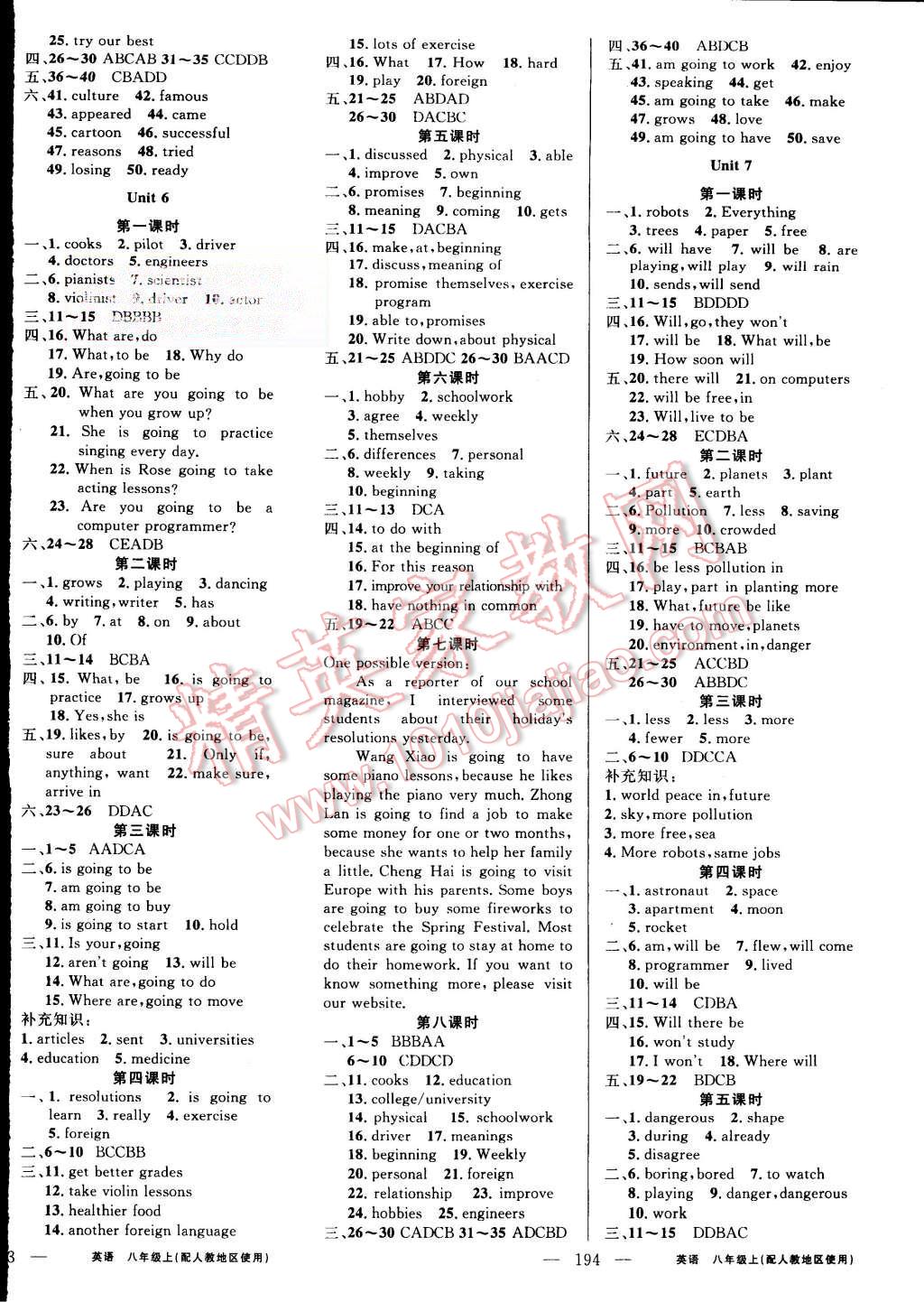 2015年黃岡金牌之路練闖考八年級英語上冊人教版 第4頁