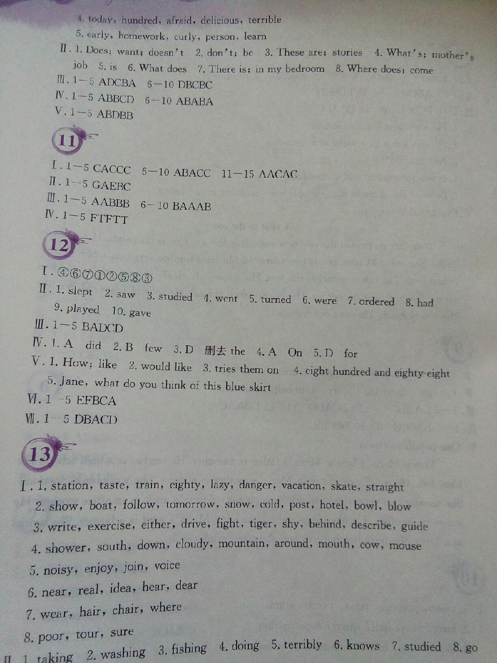 2015年暑假作業(yè)七年級(jí)英語(yǔ)人教版安徽教育出版社 第93頁(yè)