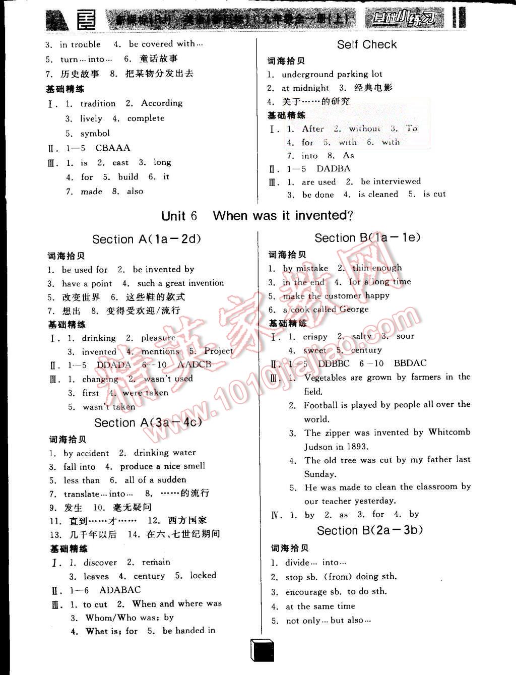 2015年全品基础小练习九年级英语全一册上人教版 第6页