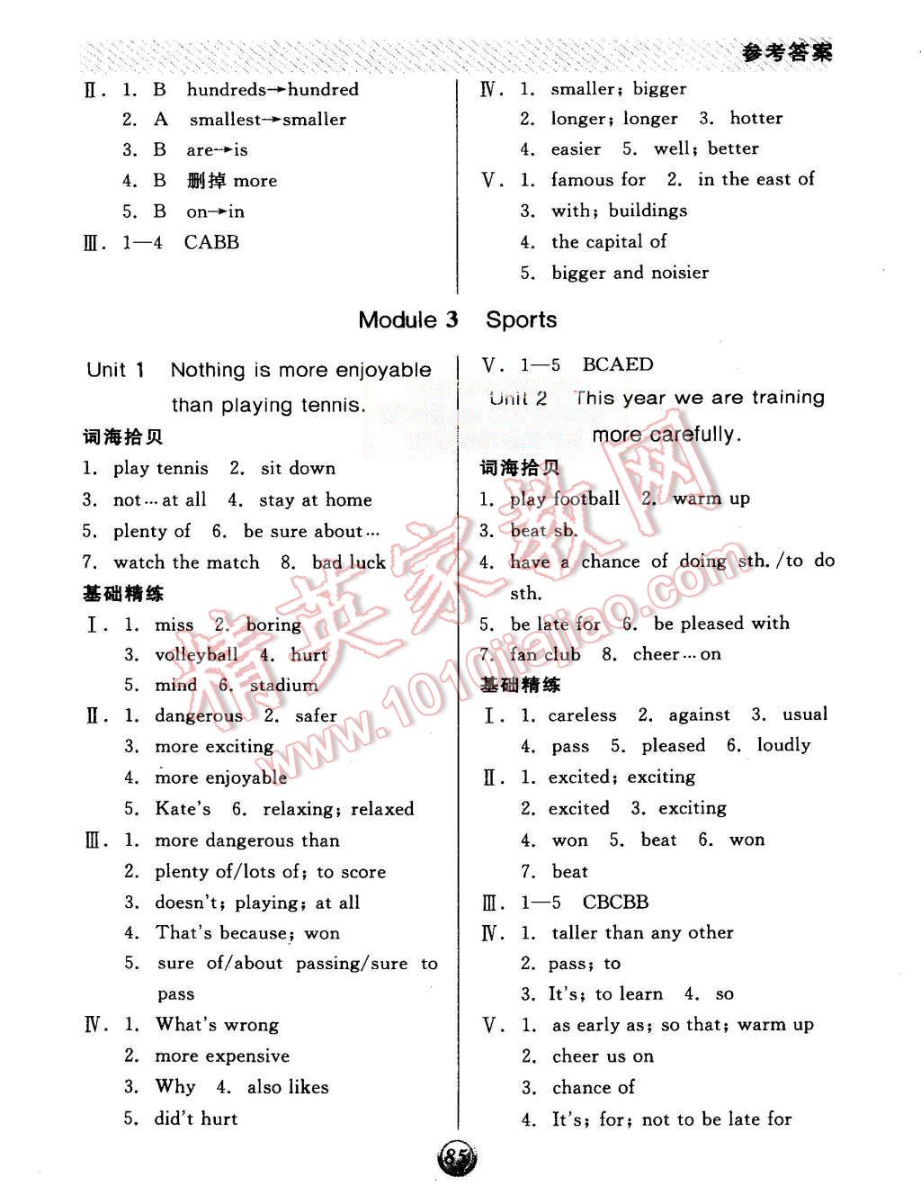 2015年全品基礎小練習八年級英語上冊外研版 第3頁