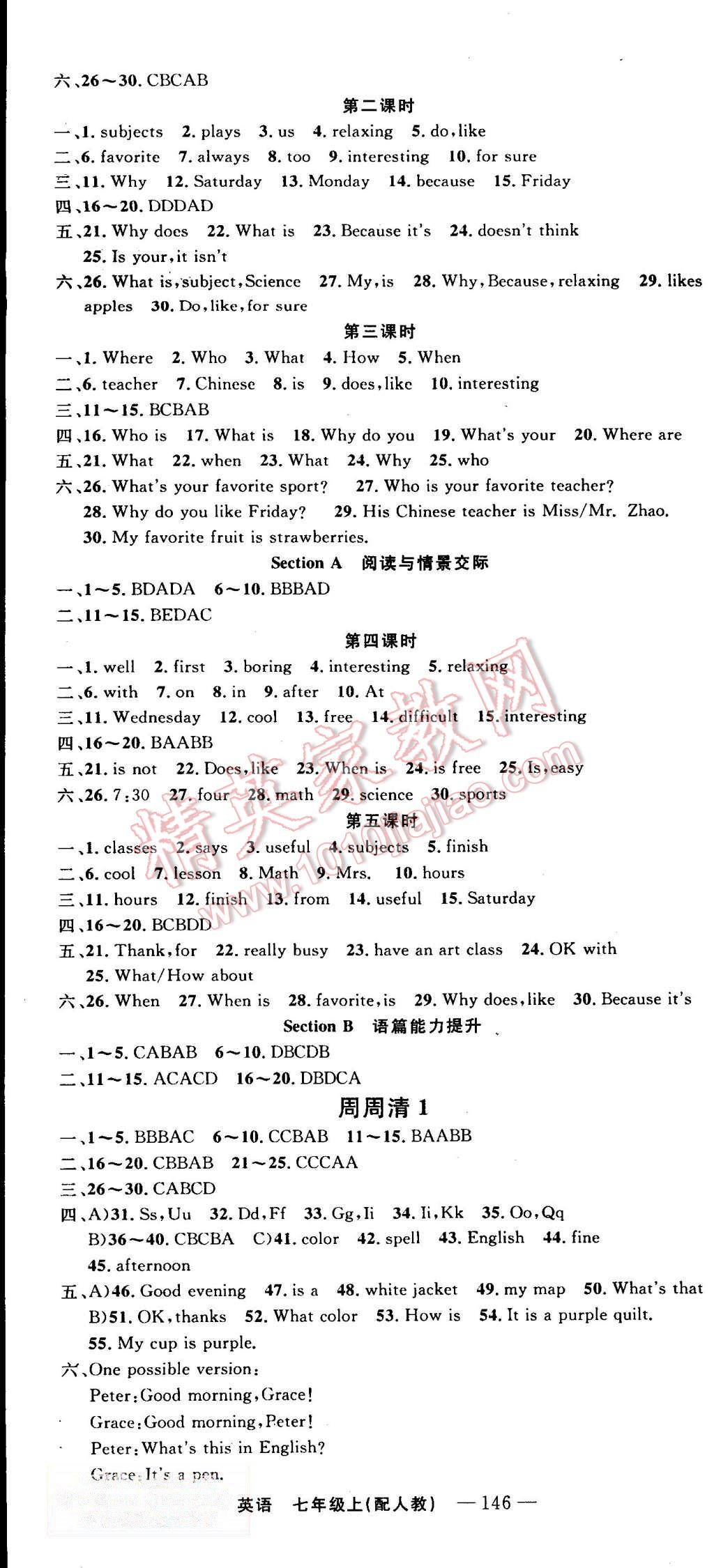 2015年四清導(dǎo)航七年級(jí)英語(yǔ)上冊(cè)人教版 第10頁(yè)