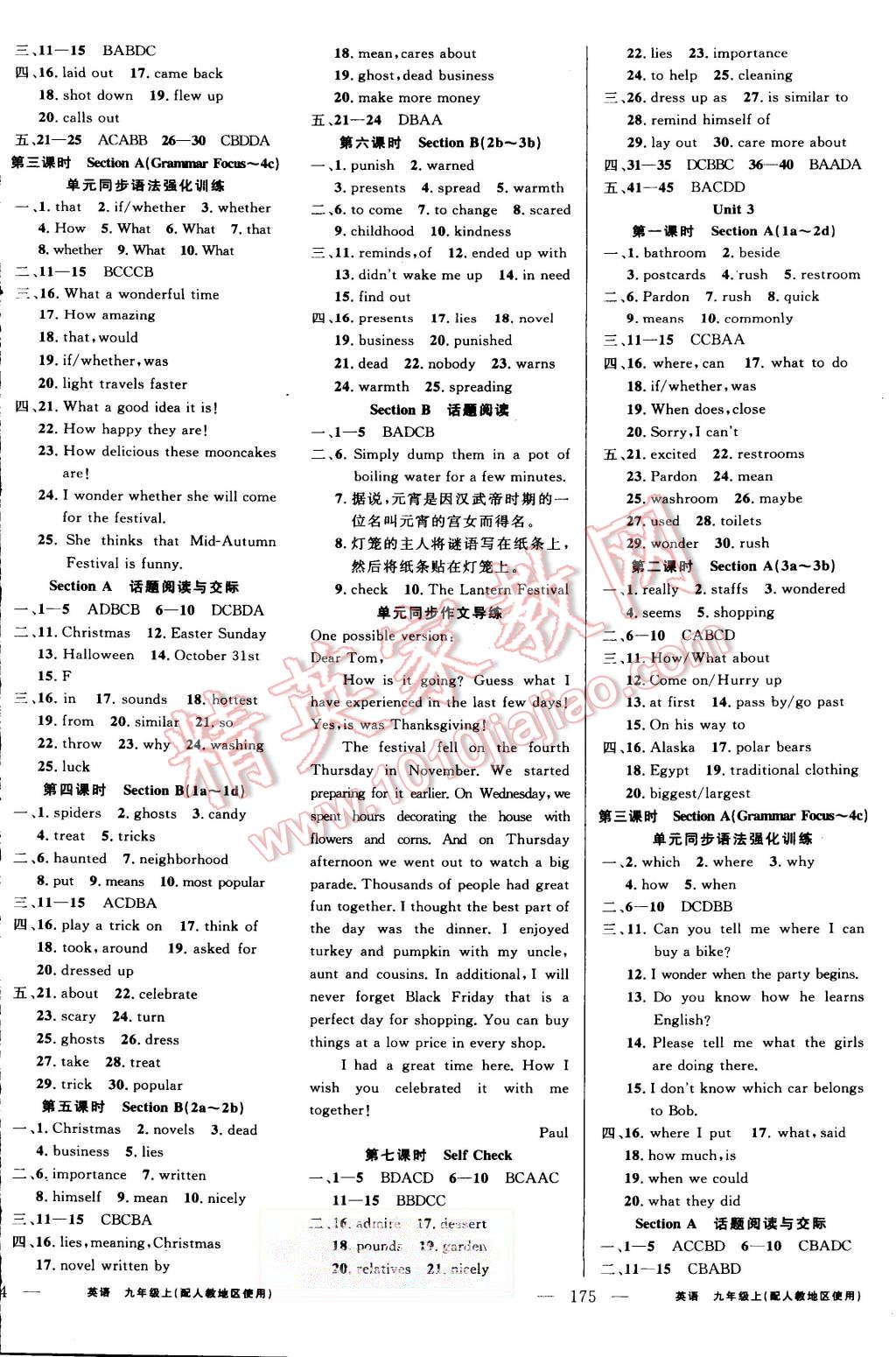 2015年黄冈金牌之路练闯考九年级英语上册人教版 第2页