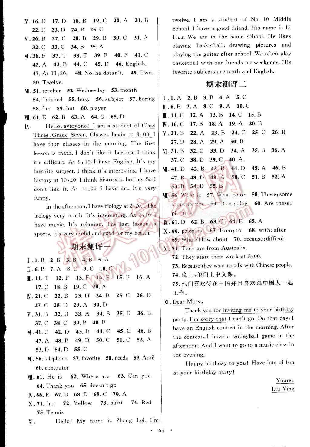 2015年初中同步测控优化设计七年级英语上册人教版 第12页