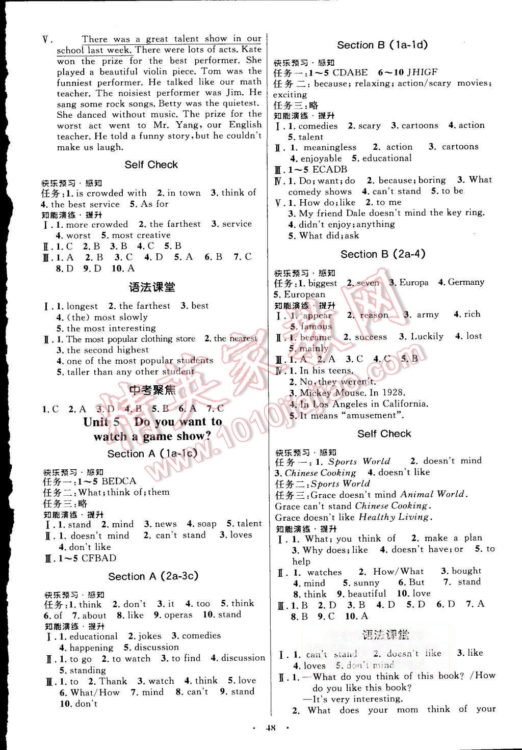 2015年初中同步测控优化设计八年级英语上册人教版 第4页