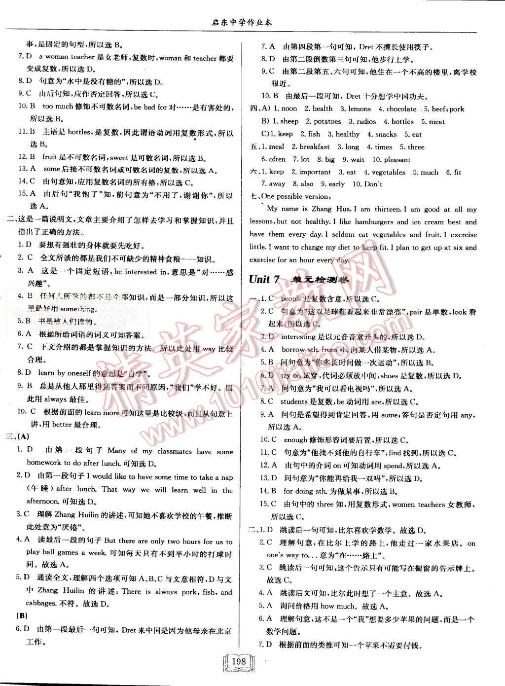 2015年啟東中學(xué)作業(yè)本七年級(jí)英語(yǔ)上冊(cè)譯林版 第30頁(yè)