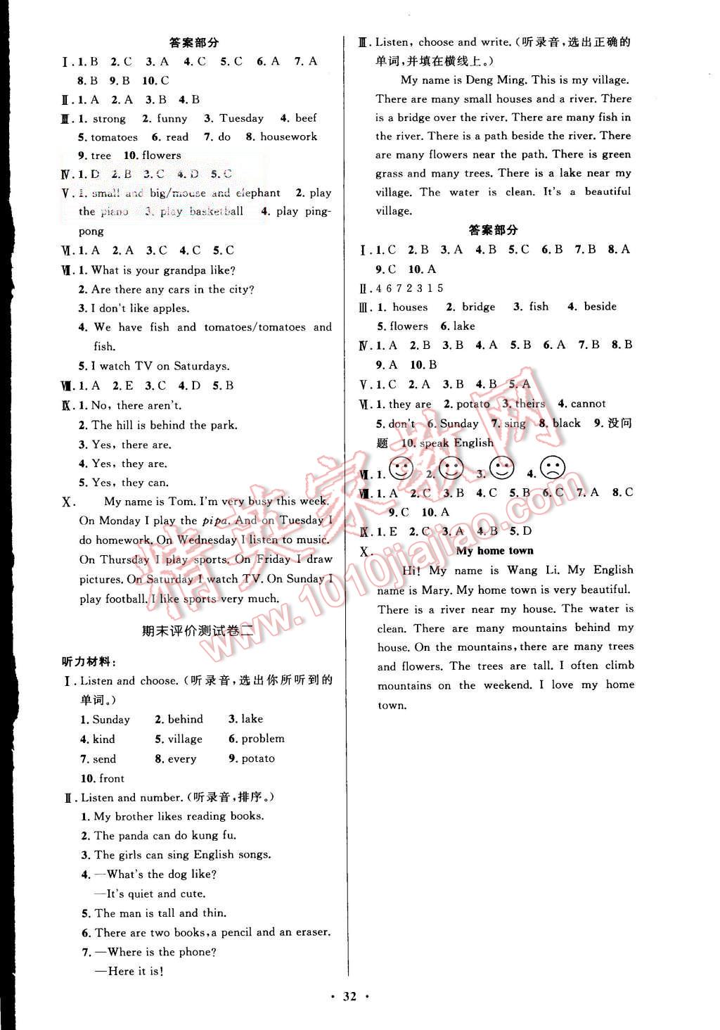 2015年小学同步测控优化设计五年级英语上册人教PEP版三起 第12页