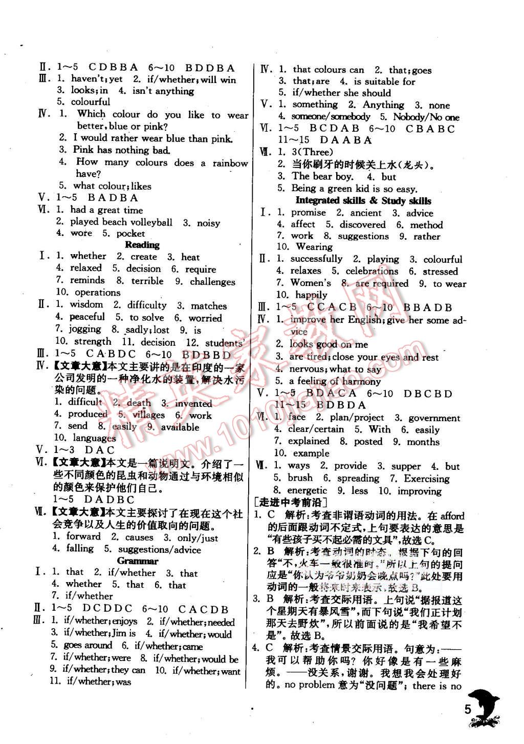 2015年实验班提优训练九年级英语上册译林版 第5页