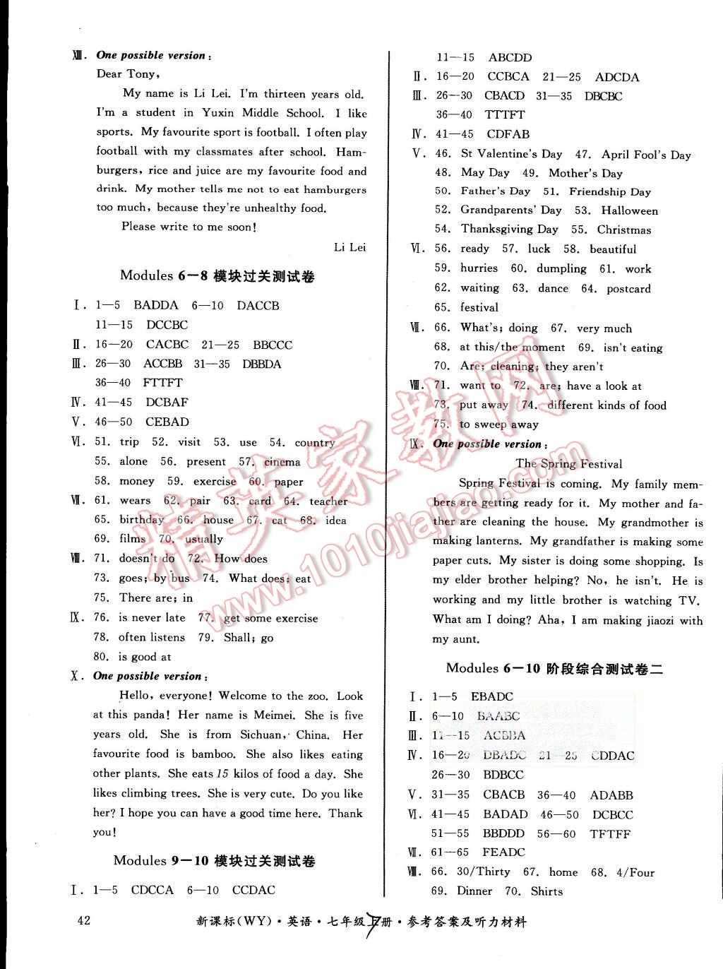 2015年同步活頁(yè)測(cè)試卷全品小復(fù)習(xí)七年級(jí)英語(yǔ)上冊(cè)外研版 第7頁(yè)