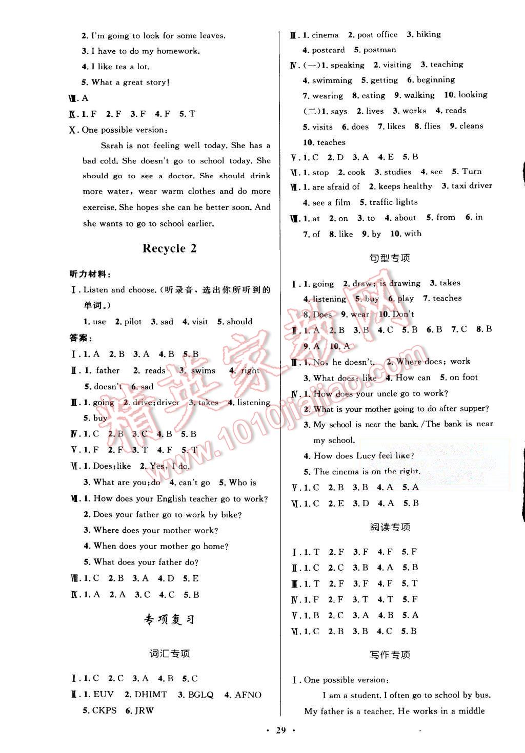 2015年小學(xué)同步測控優(yōu)化設(shè)計(jì)六年級英語上冊人教PEP版 第9頁