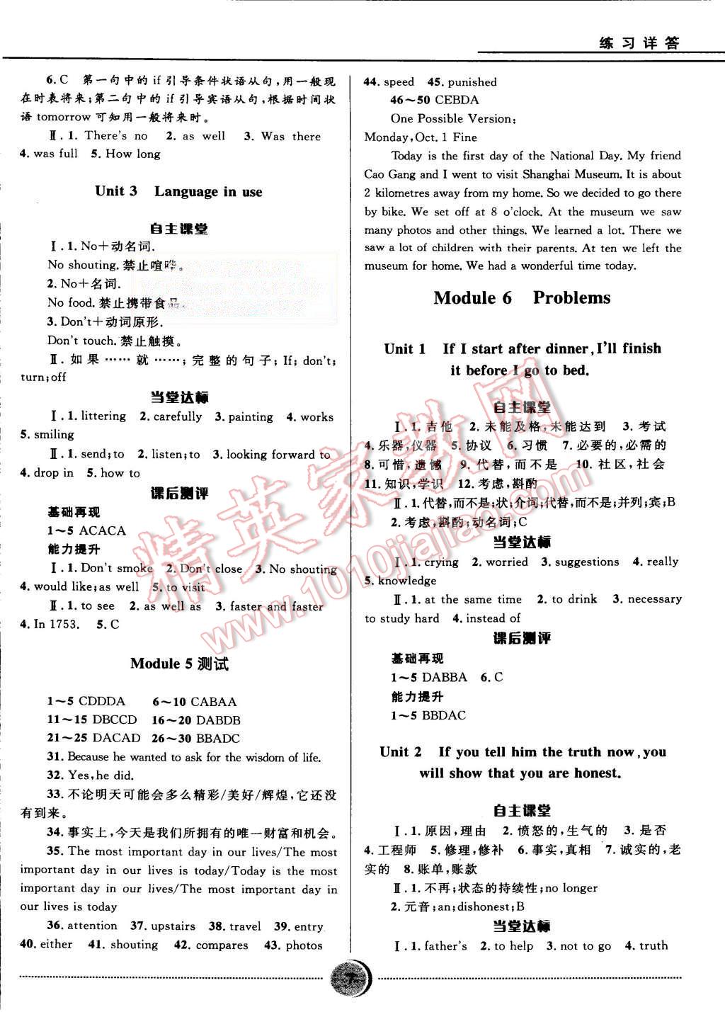 2015年奪冠百分百初中精講精練九年級(jí)英語上冊(cè)外研版 第7頁