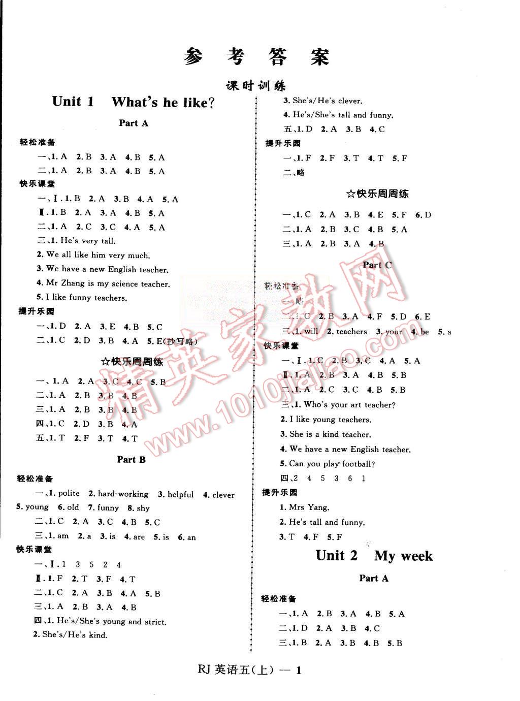 2015年奪冠百分百小學(xué)優(yōu)化訓(xùn)練五年級英語上冊人教版 第1頁