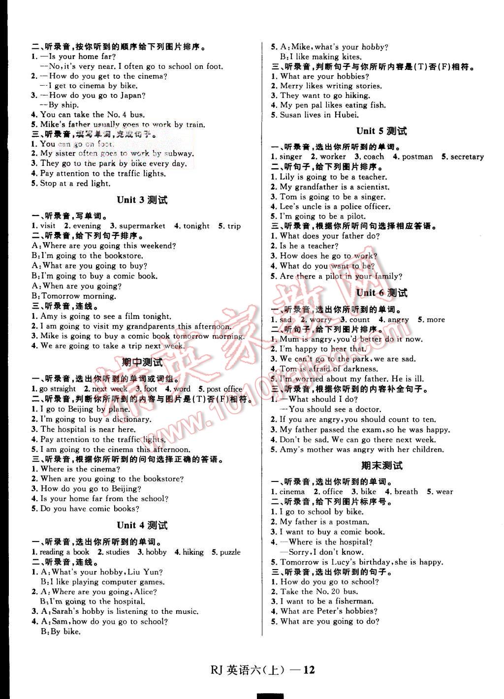 2015年奪冠百分百小學(xué)優(yōu)化訓(xùn)練六年級(jí)英語(yǔ)上冊(cè)人教版 第12頁(yè)