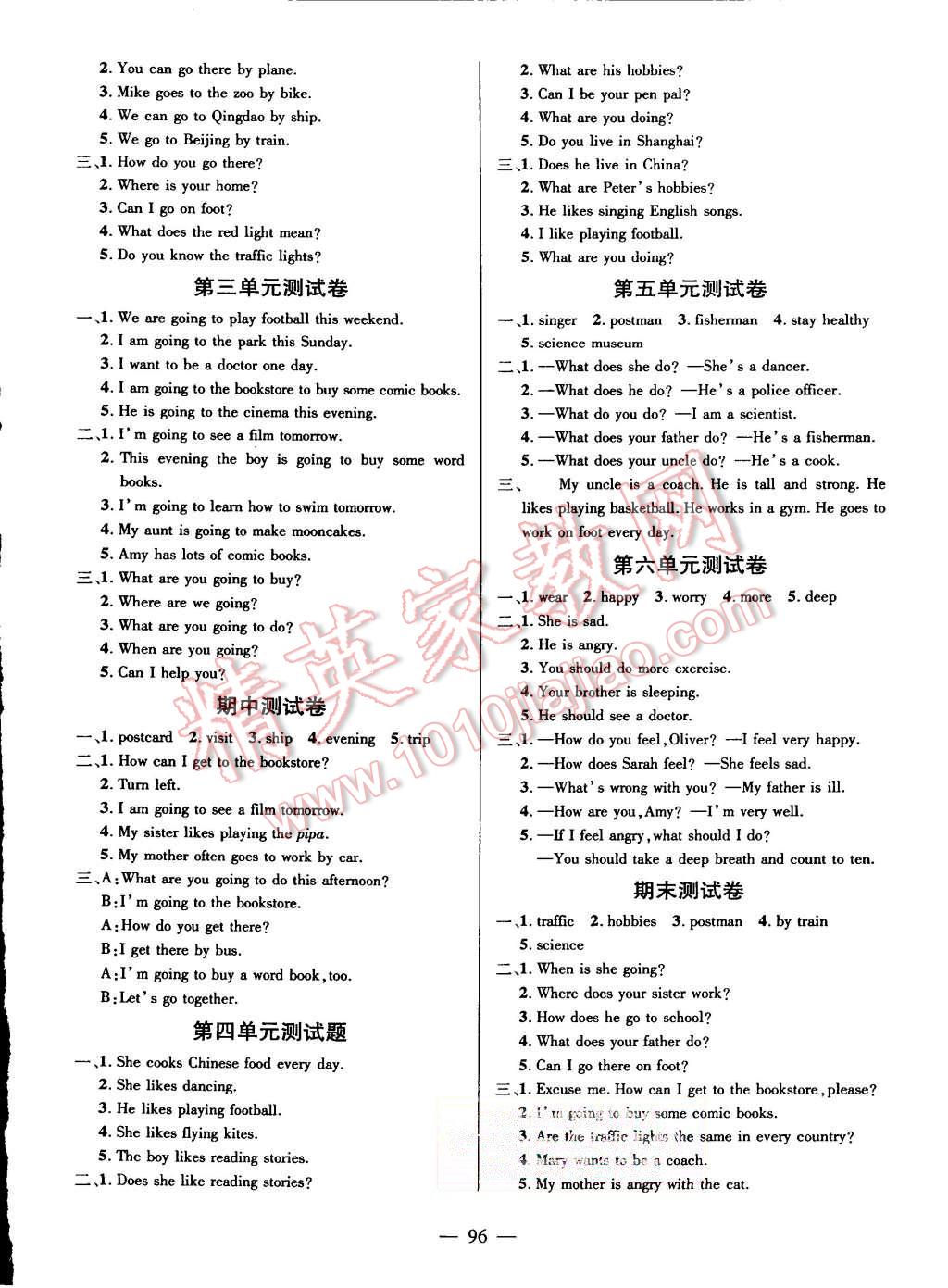 2015年創(chuàng)優(yōu)作業(yè)100分導(dǎo)學(xué)案六年級英語上冊人教PEP版 第6頁