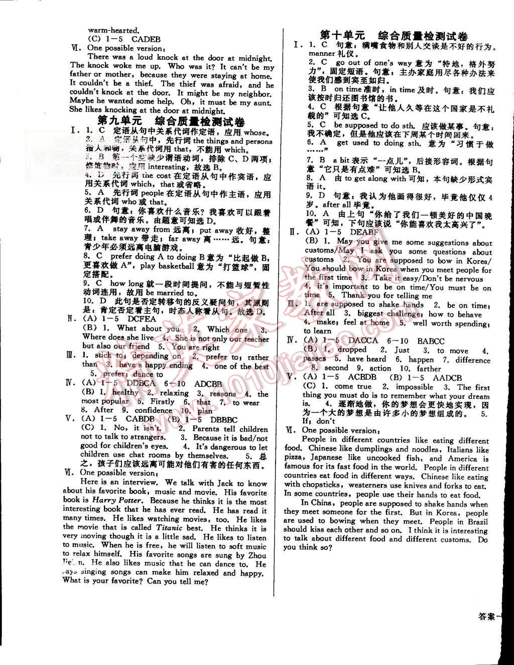 2015年打好基礎(chǔ)高效課堂金牌作業(yè)本九年級(jí)英語上冊(cè)人教版 第15頁