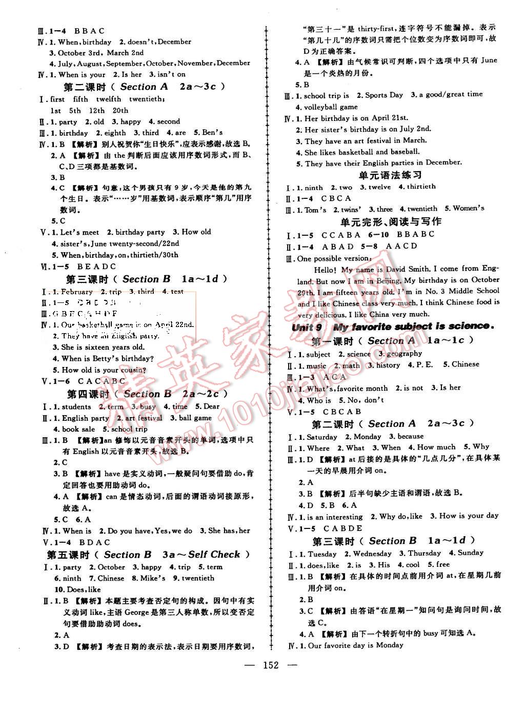 2015年黃岡創(chuàng)優(yōu)作業(yè)導(dǎo)學(xué)練七年級英語上冊人教版 第6頁