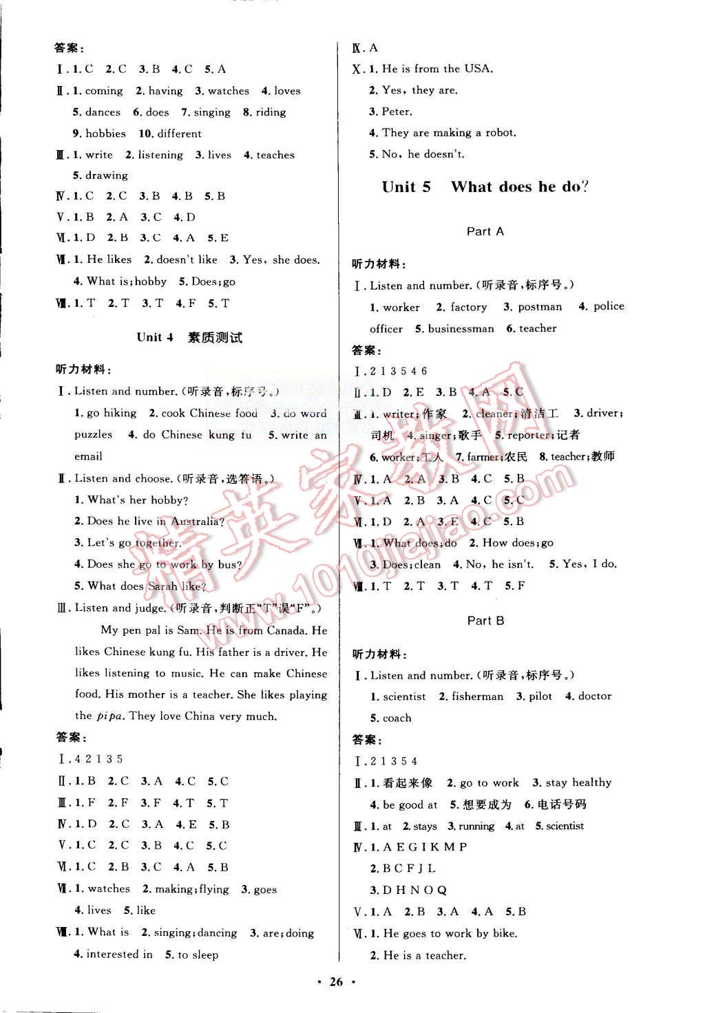 2015年小学同步测控优化设计六年级英语上册人教PEP版 第6页