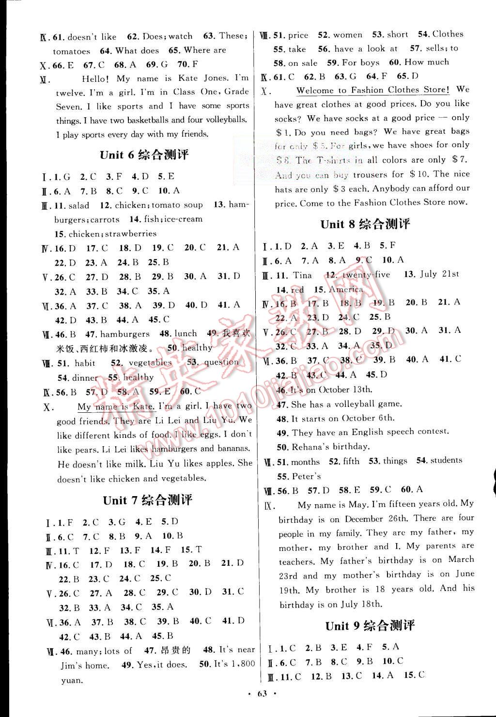 2015年初中同步測(cè)控優(yōu)化設(shè)計(jì)七年級(jí)英語(yǔ)上冊(cè)人教版 第11頁(yè)