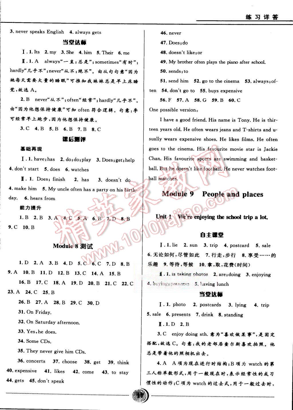 2015年奪冠百分百初中精講精練七年級英語上冊外研版 第17頁