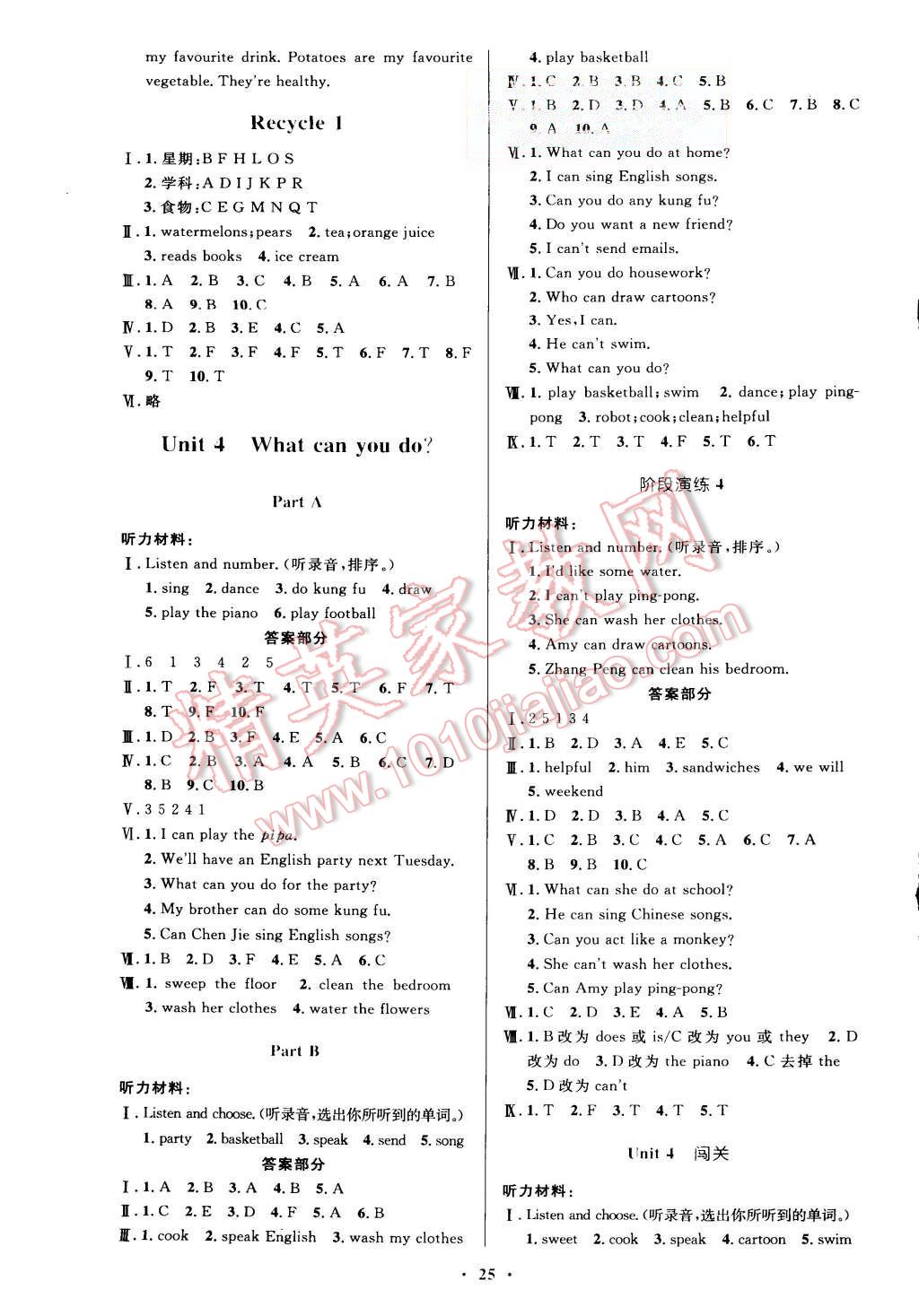 2015年小学同步测控优化设计五年级英语上册人教PEP版三起 第5页