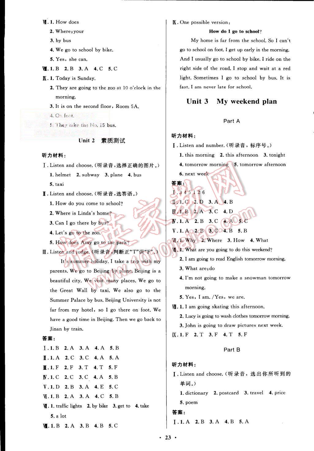 2015年小學(xué)同步測(cè)控優(yōu)化設(shè)計(jì)六年級(jí)英語(yǔ)上冊(cè)人教PEP版 第3頁(yè)