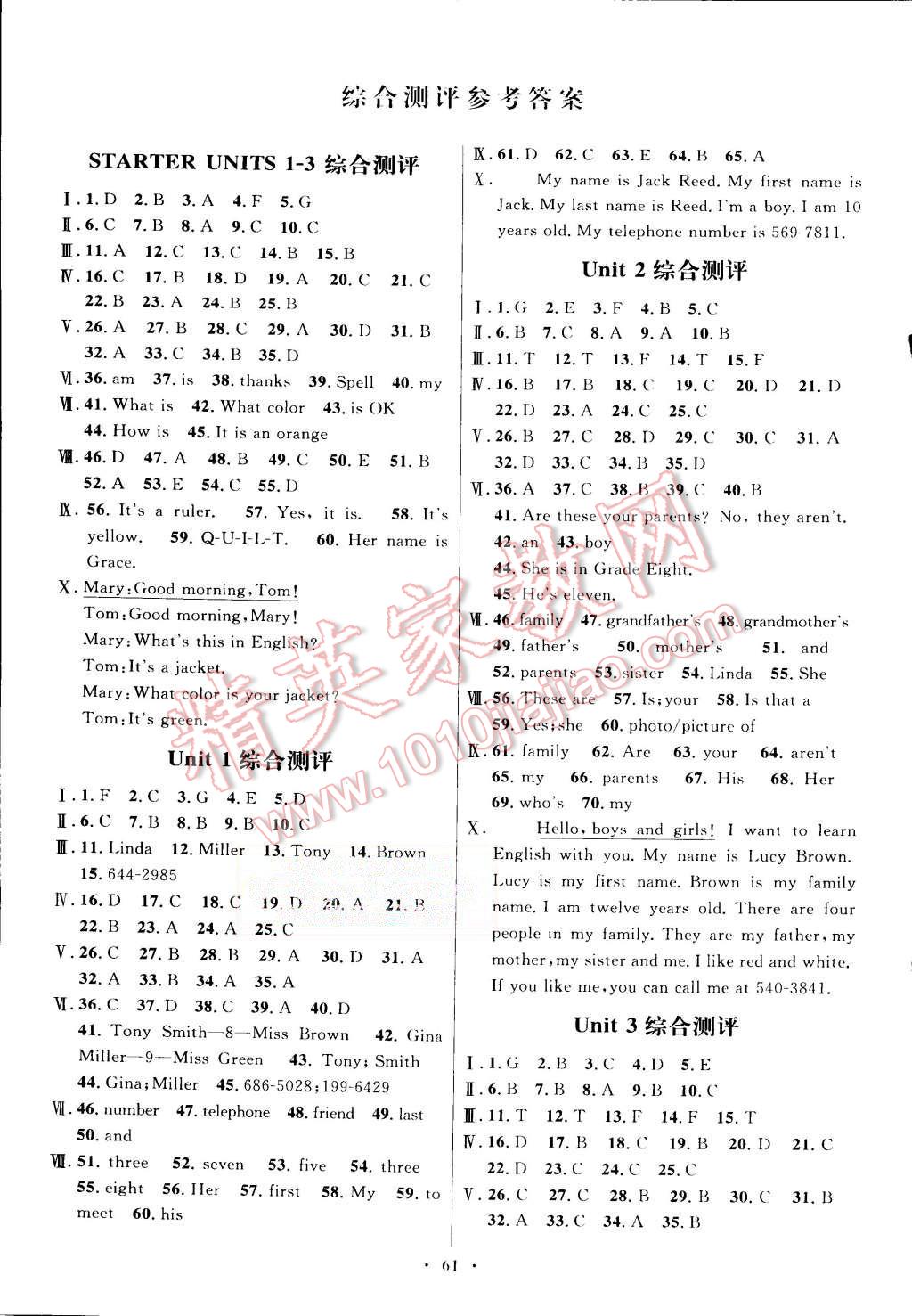 2015年初中同步測控優(yōu)化設(shè)計七年級英語上冊人教版 第9頁