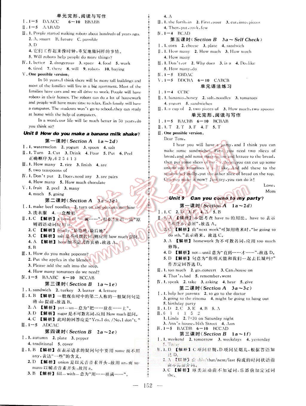 2015年黄冈创优作业导学练八年级英语上册人教版 第6页