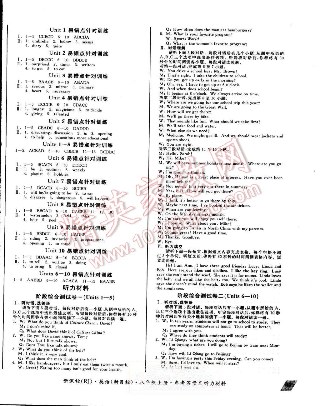 2015年全品小复习八年级英语上册人教版A 第6页