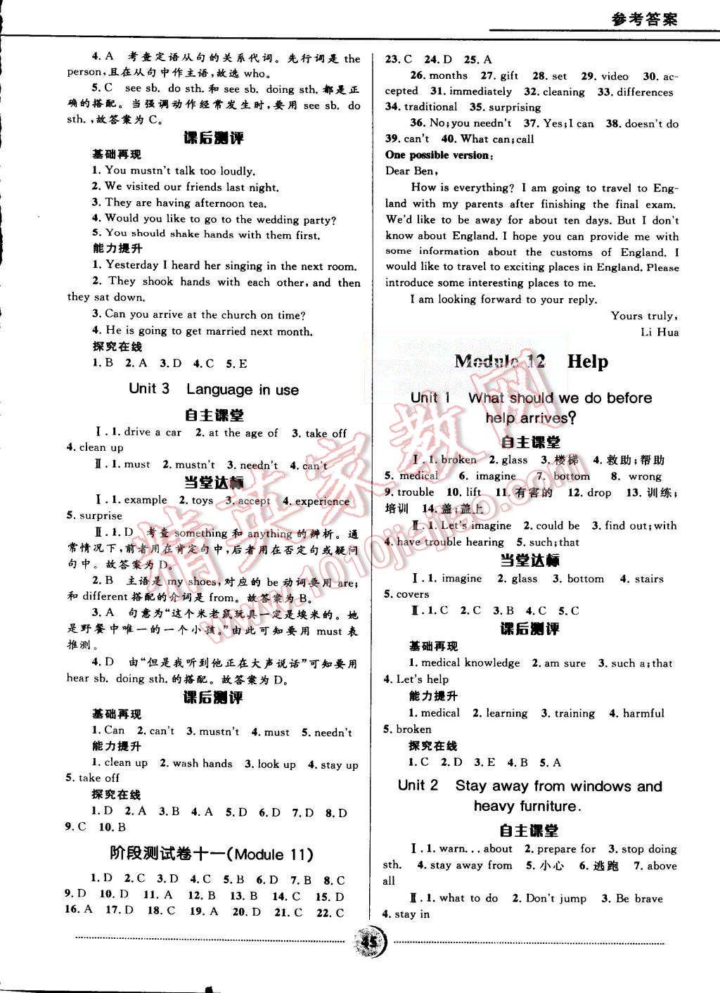 2015年奪冠百分百初中精講精練八年級(jí)英語上冊(cè)外研版 第13頁