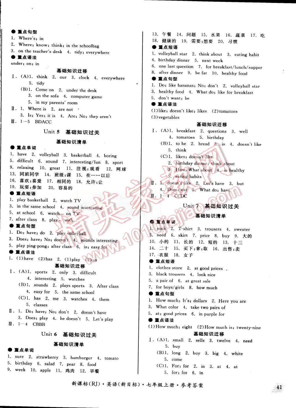 2015年同步活頁測試卷全品小復(fù)習(xí)七年級英語上冊人教B版 第2頁