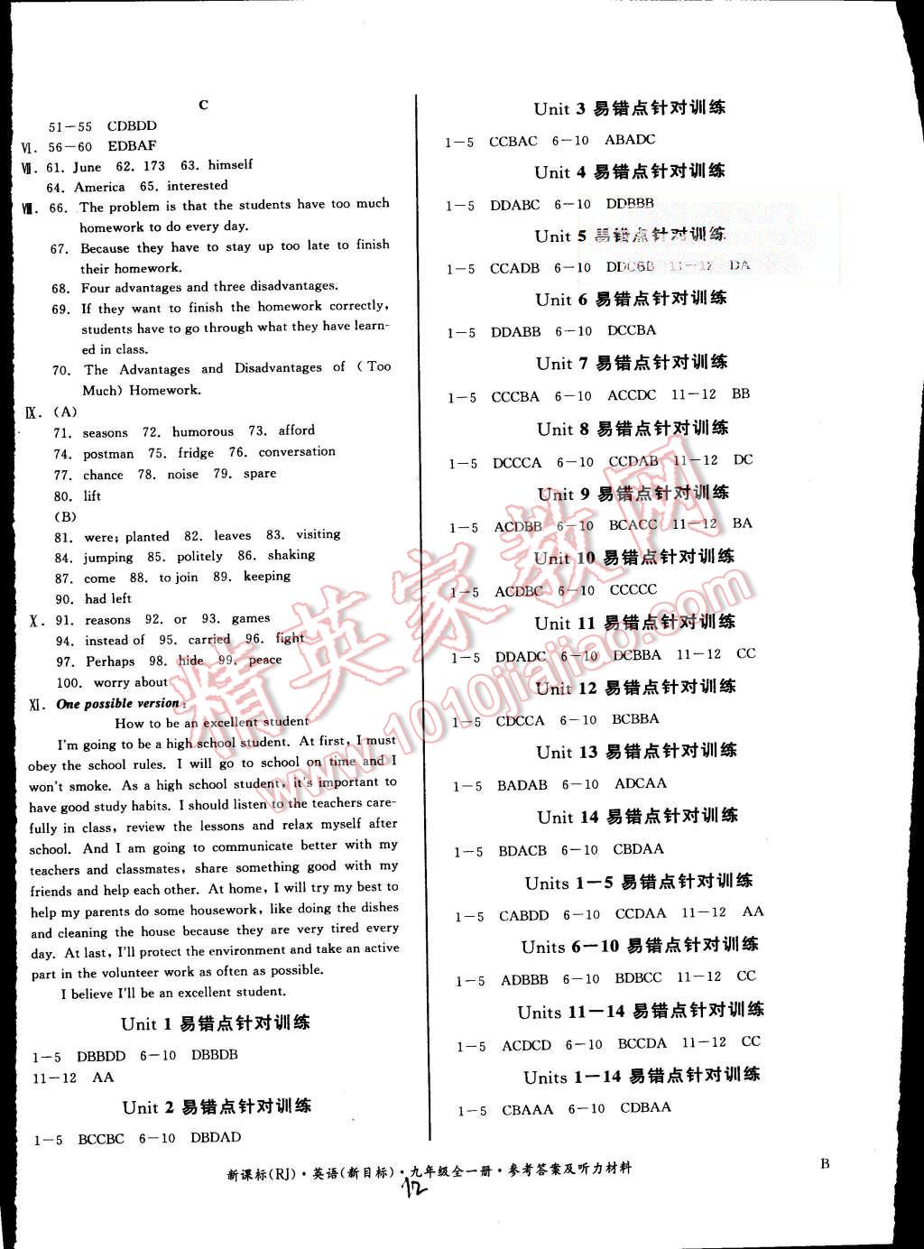 2015年同步活頁測試卷全品小復(fù)習(xí)九年級英語全一冊人教B版 第12頁