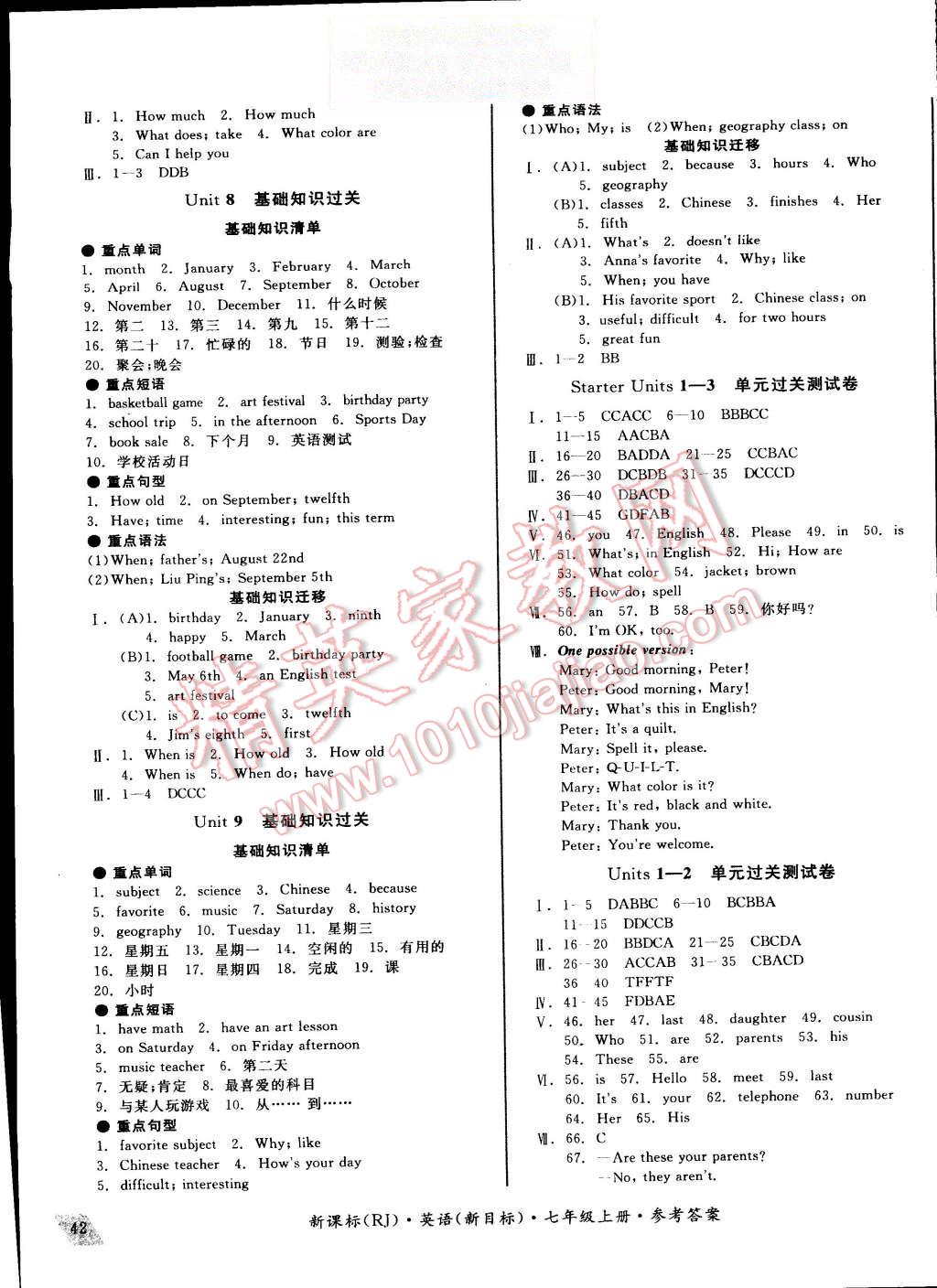 2015年同步活頁測試卷全品小復(fù)習(xí)七年級英語上冊人教B版 第3頁