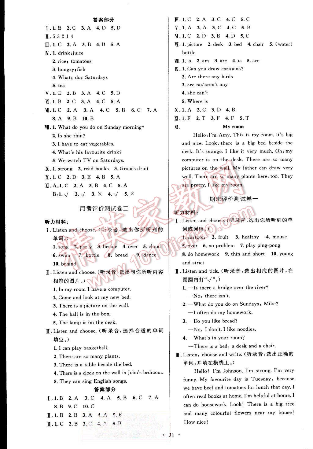 2015年小学同步测控优化设计五年级英语上册人教PEP版三起 第11页