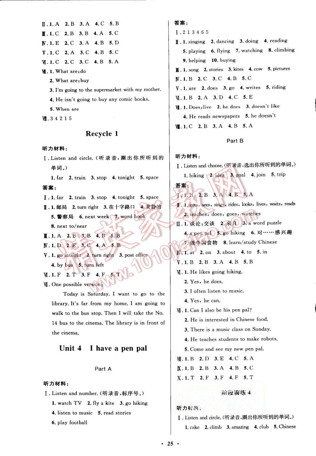 2015年小学同步测控优化设计六年级英语上册人教PEP版 第5页