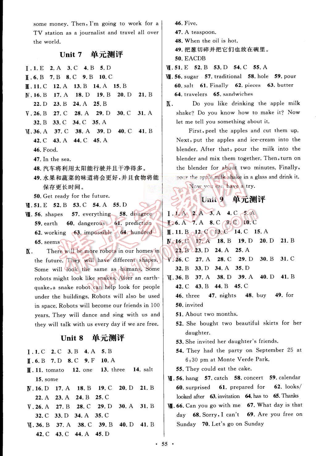 2015年初中同步测控优化设计八年级英语上册人教版 第11页