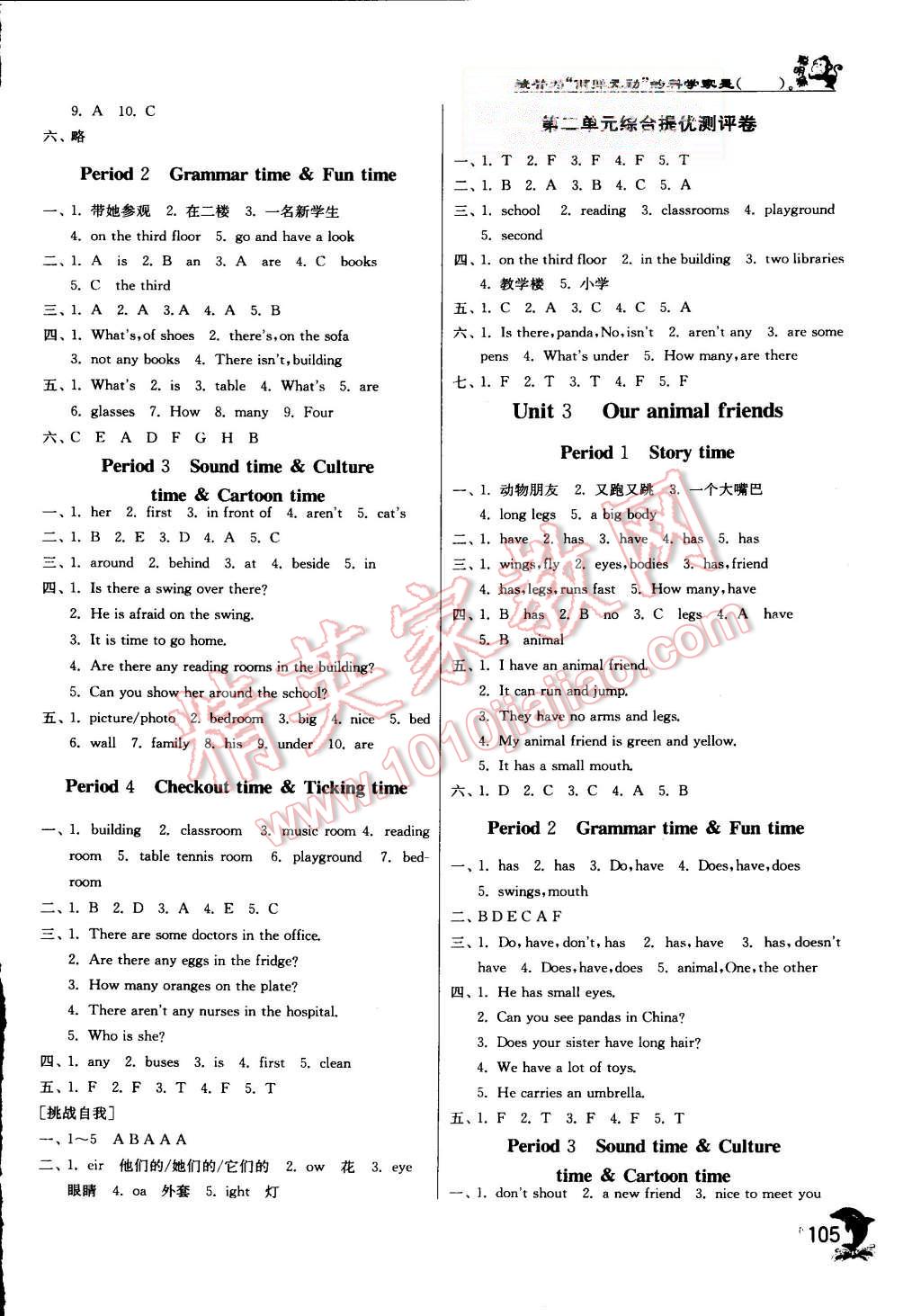 2015年實驗班提優(yōu)訓練五年級英語上冊譯林版 第2頁