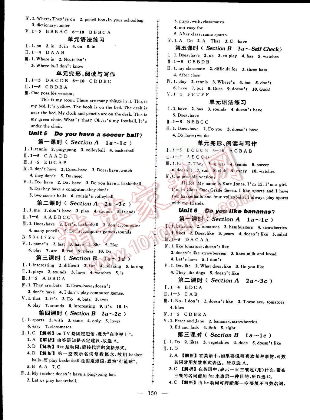 2015年黃岡創(chuàng)優(yōu)作業(yè)導(dǎo)學(xué)練七年級英語上冊人教版 第4頁